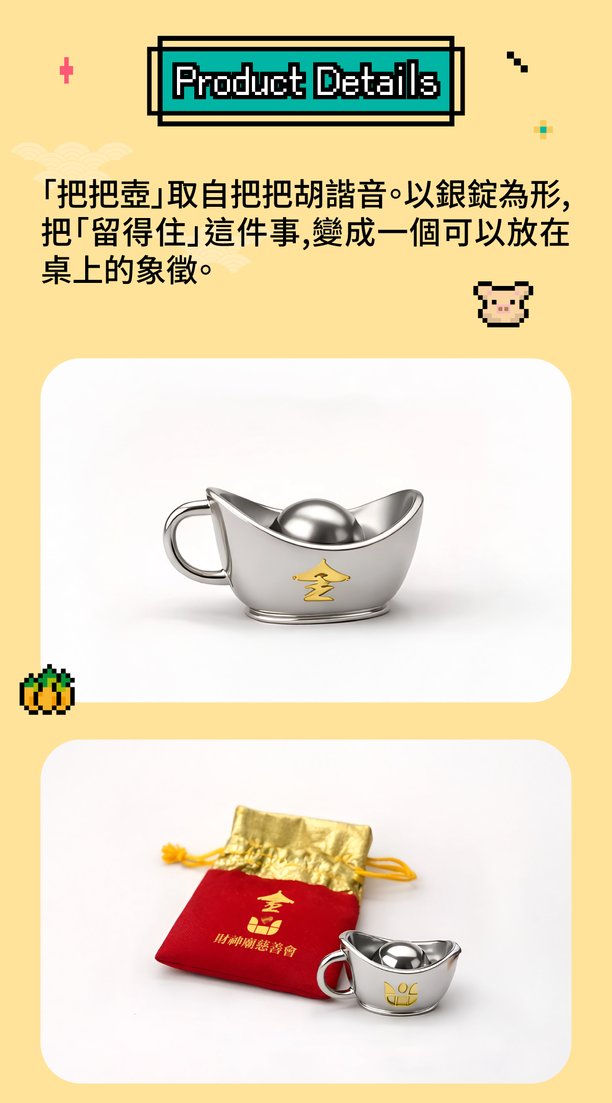 1223 Palymate x 金山財神廟_把把壺_工作區域 2.jpg