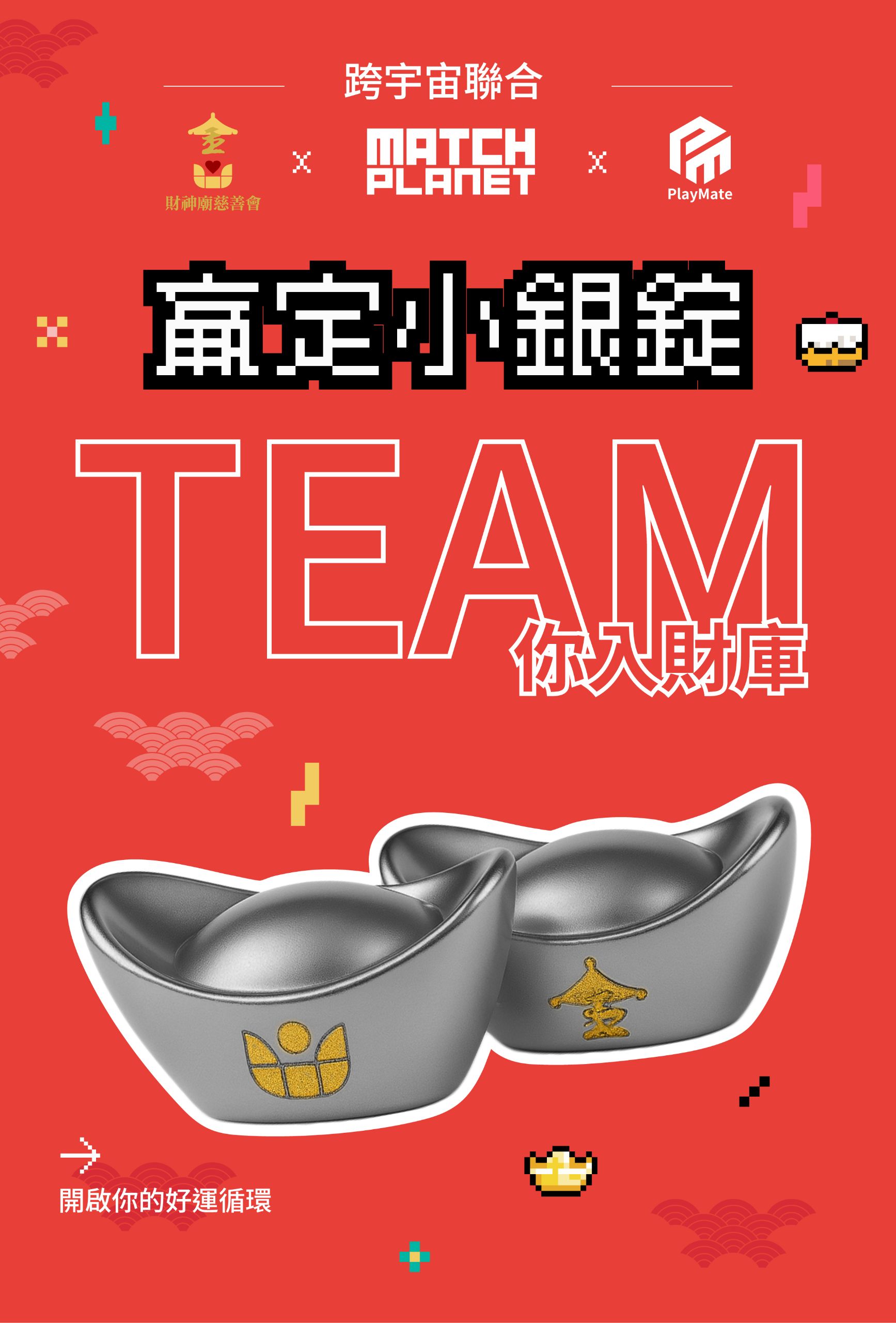 1223 Palymate x 金山財神廟_贏錠 _工作區域 1.jpg