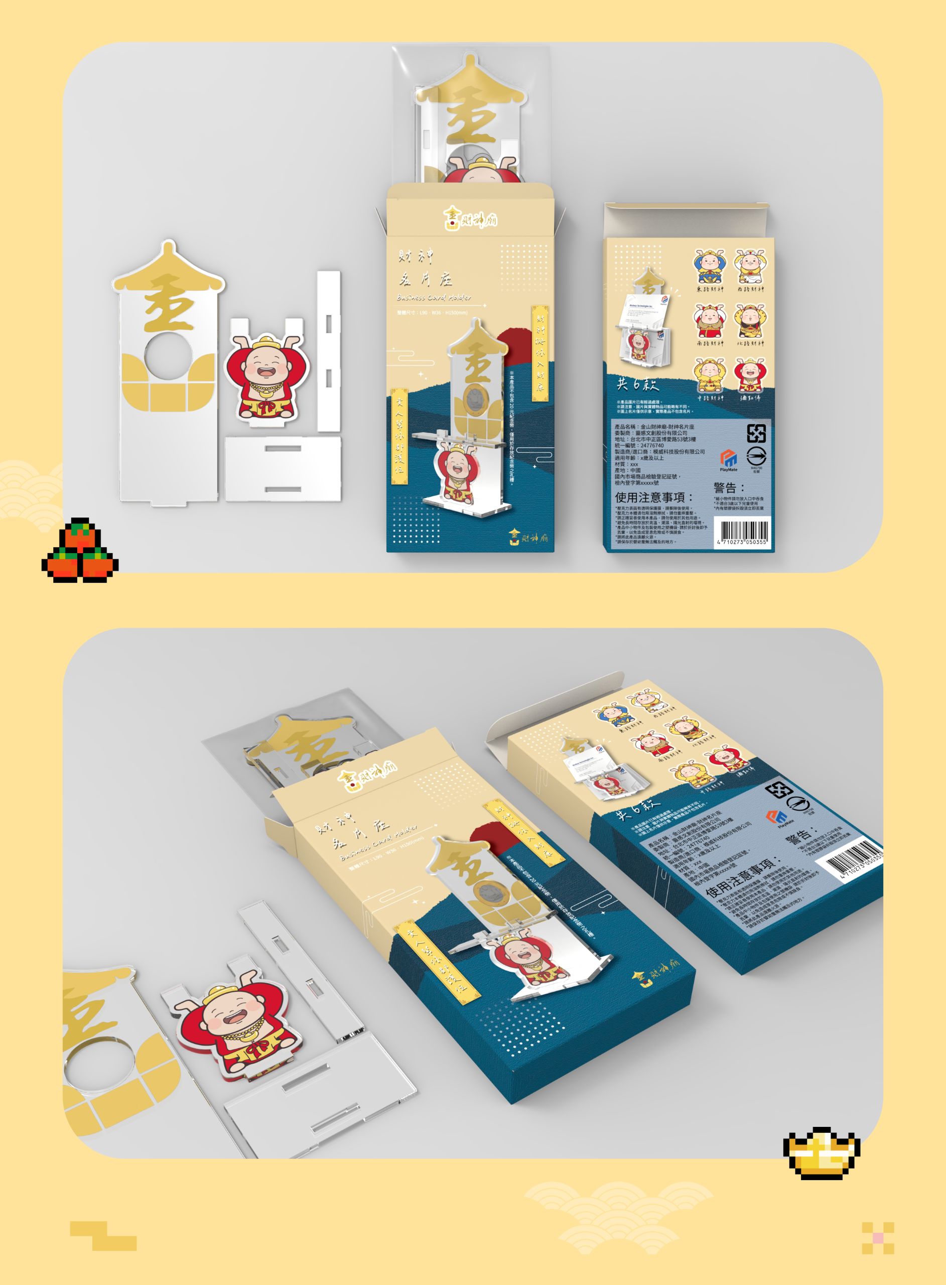 1218 Palymate x 金山財神廟_名片支架 _工作區域 9.jpg