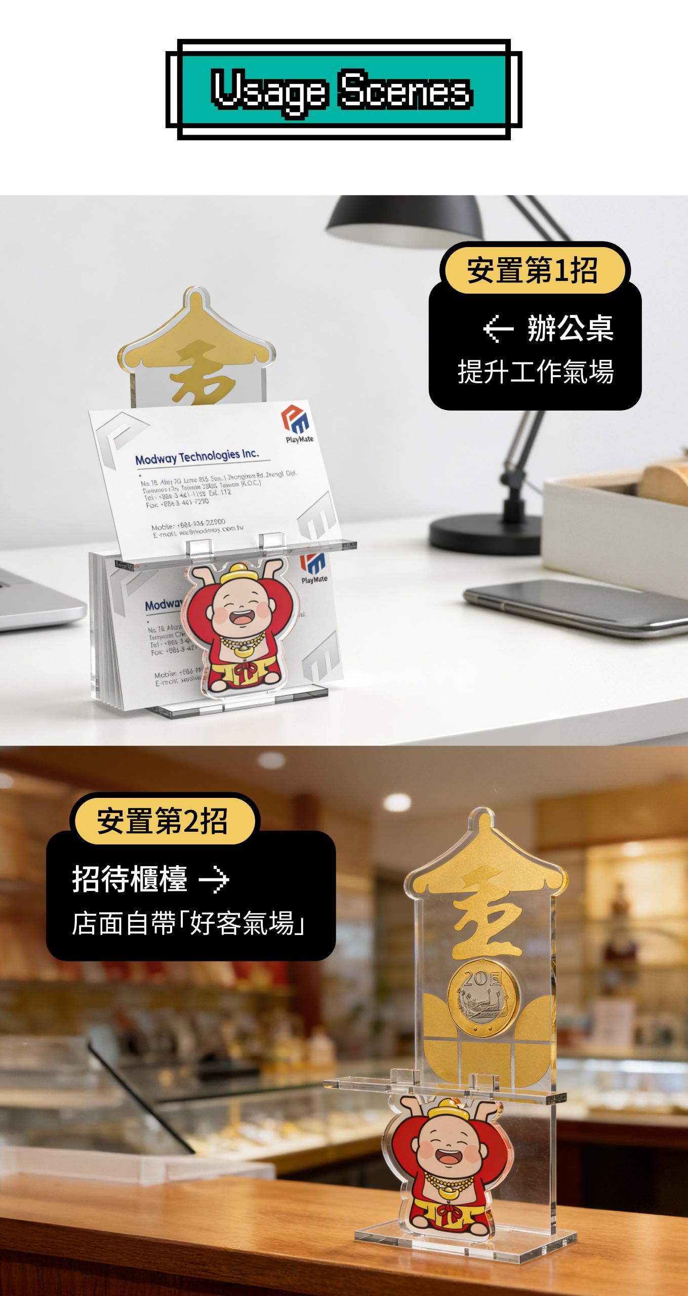 1218 Palymate x 金山財神廟_名片支架 _工作區域 6.jpg