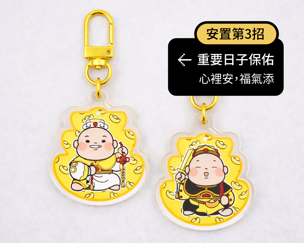 1218 Palymate x 金山財神廟_1 _工作區域 7 複本.jpg