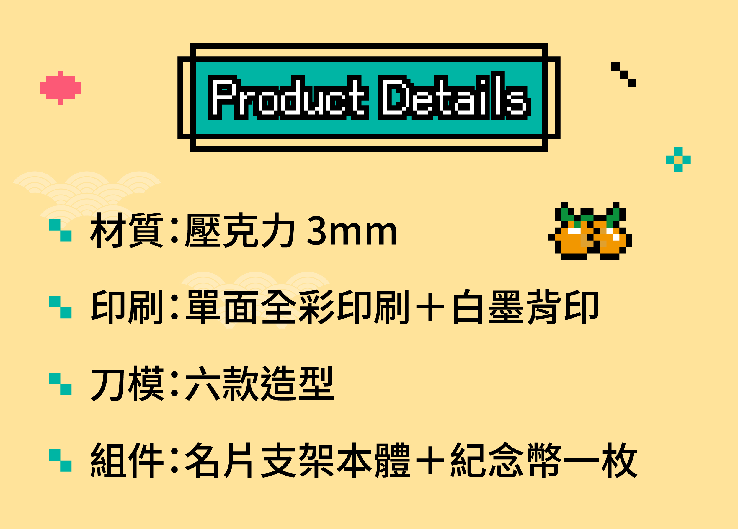 1218 Palymate x 金山財神廟_名片支架 _工作區域 8.jpg