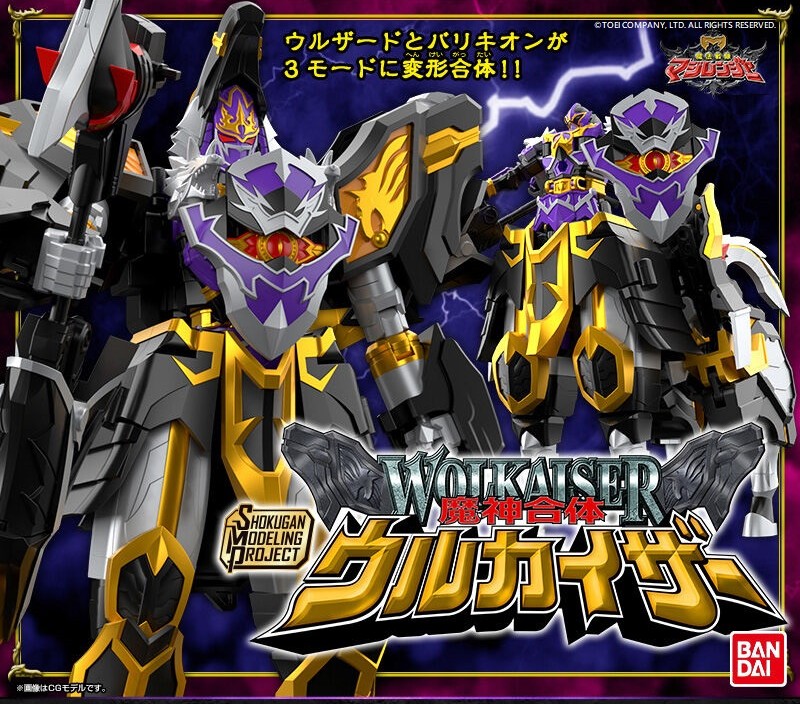 萬代 BANDAI 組裝模型 SMP 魔法連者 黑狼凱薩 烏爾凱撒 - 魔神合體玩具模型 | Match-Planet 火柴星人