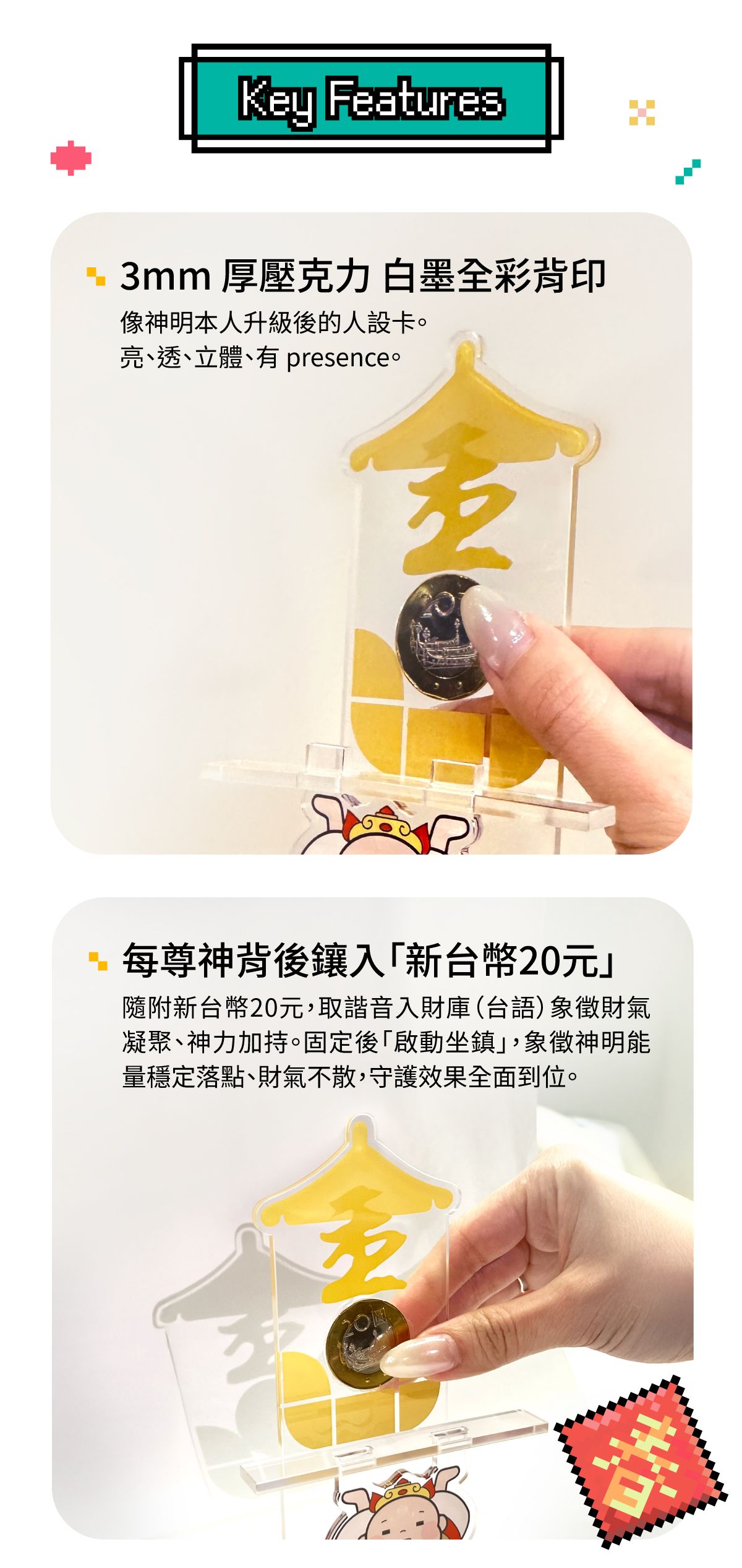 1218 Palymate x 金山財神廟_名片支架_2 _工作區域 4.jpg