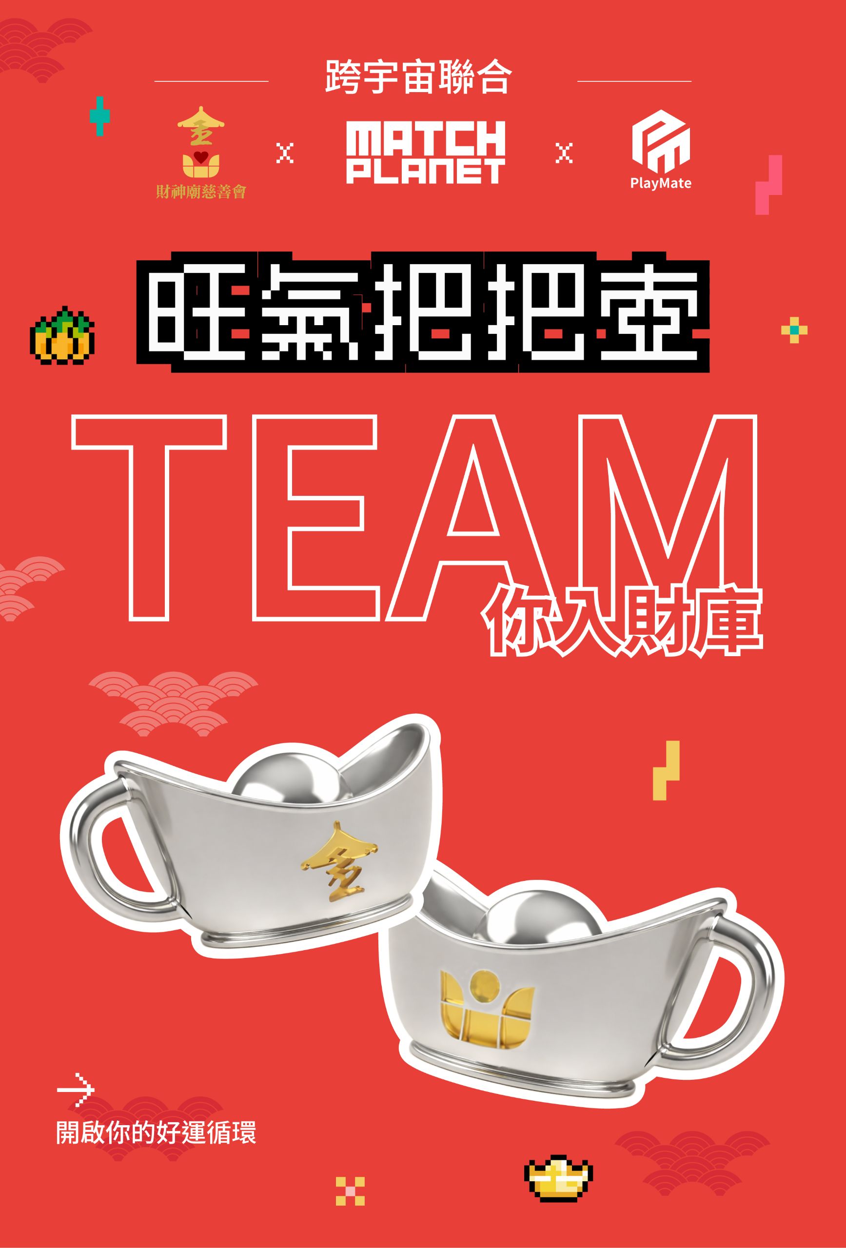 1223 Palymate x 金山財神廟_把把壺_工作區域 1.jpg