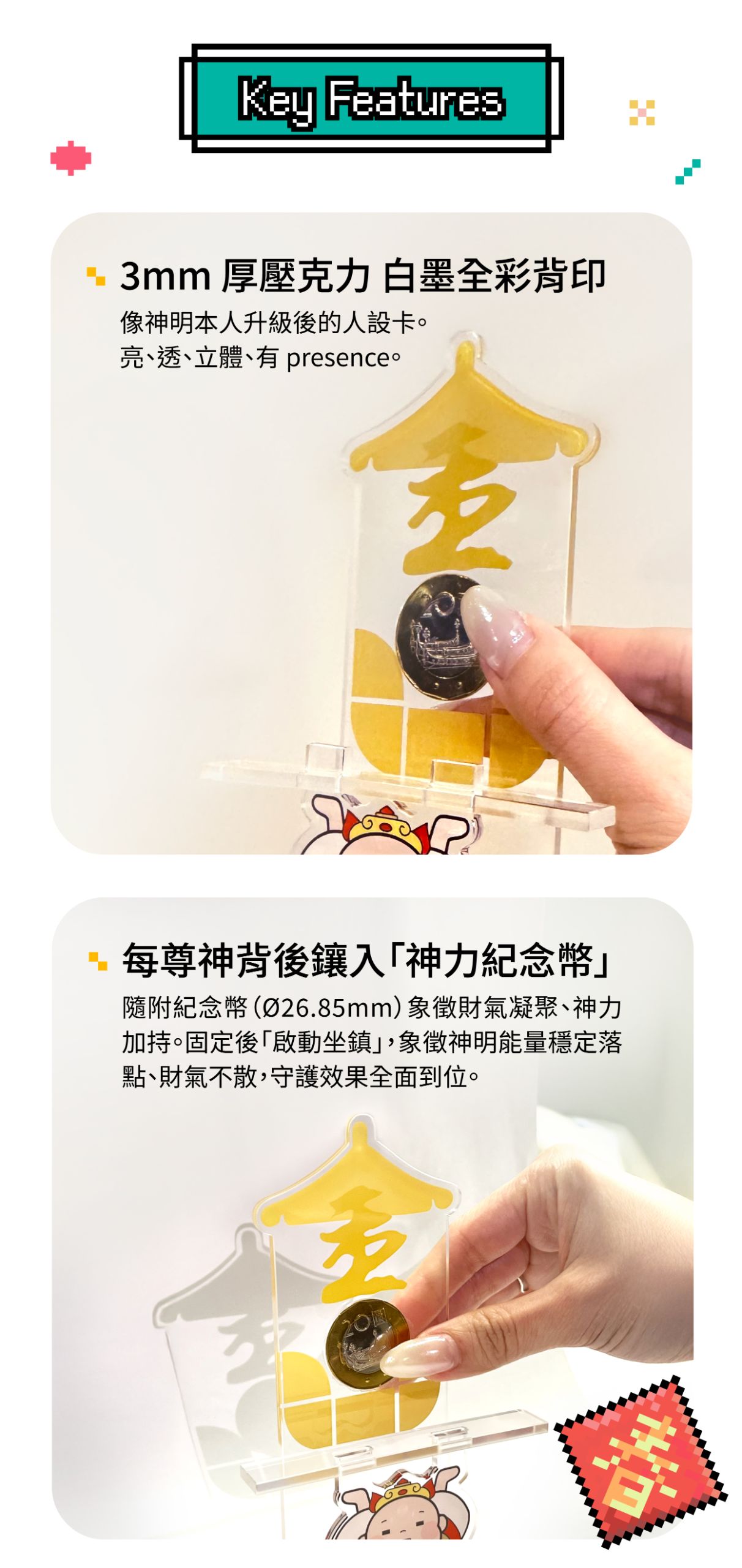 1218 Palymate x 金山財神廟_名片支架 _工作區域 4.jpg