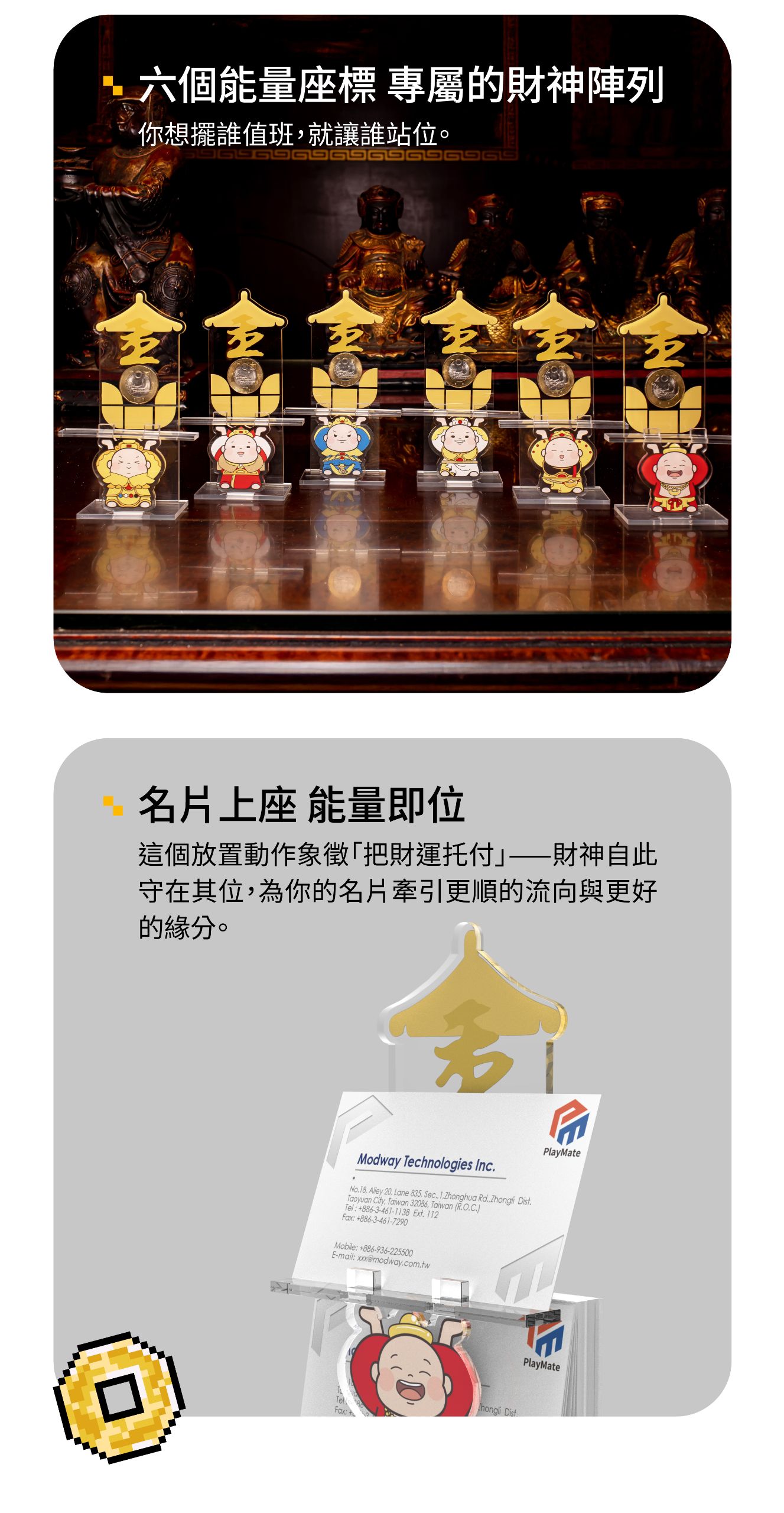 1218 Palymate x 金山財神廟_名片支架 _工作區域 5.jpg