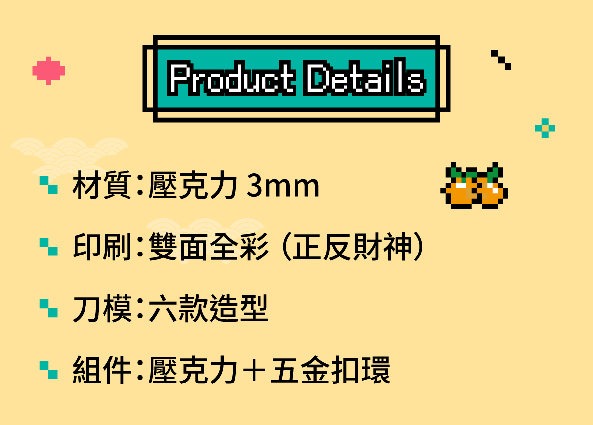 1218 Palymate x 金山財神廟_1 _工作區域 8 複本.jpg